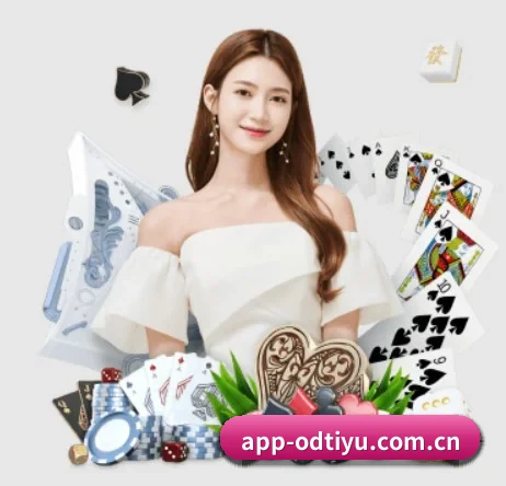 od体育 APP | ODSPORTS